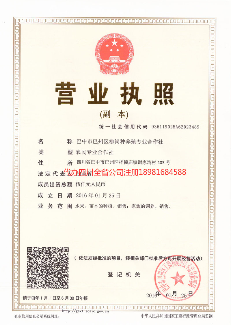 海门海门柳岗种养殖专业合作社