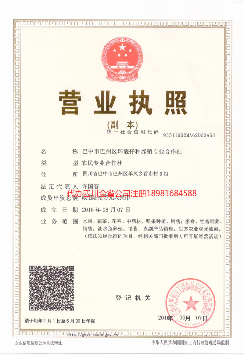 海门海门环靓仔种养殖专业合作社